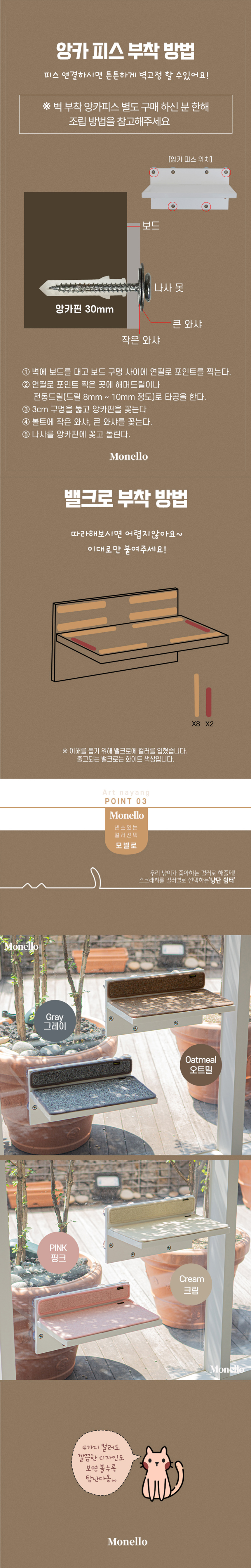 [무료배송] 모넬로 냥단 쉼터 고양이 캣타워 윈도우 선반 화이트 DO23049 4번째