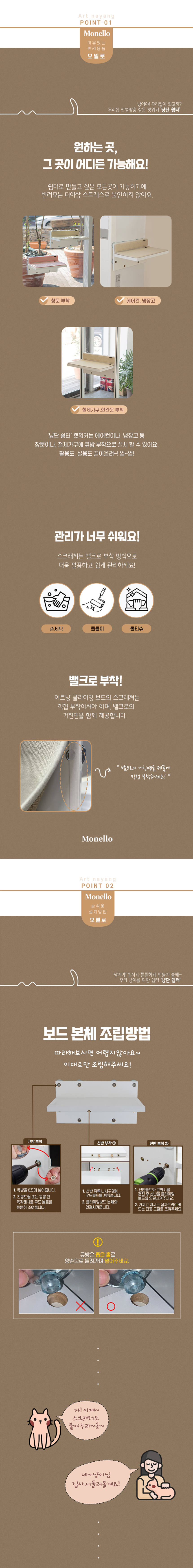 [무료배송] 모넬로 냥단 쉼터 고양이 캣타워 윈도우 선반 화이트 DO23049 3번째