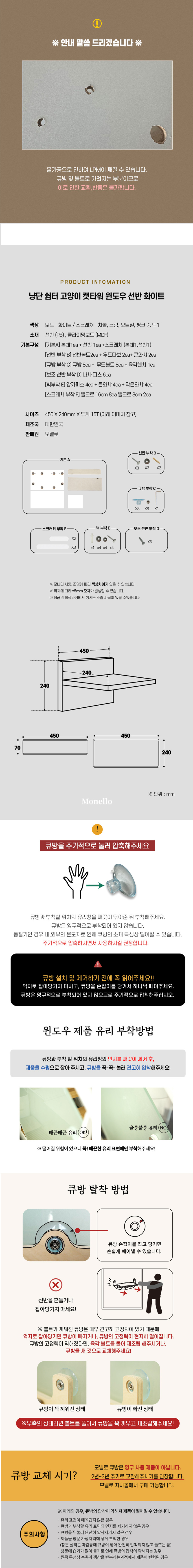 [무료배송] 모넬로 냥단 쉼터 고양이 캣타워 윈도우 선반 화이트 DO23049 6번째