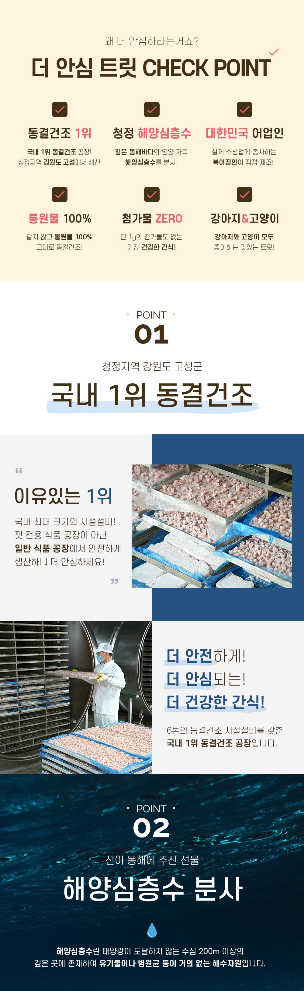 [무료배송] 에코펫위드 독 동결건조 더안심 북어트릿 200g 3번째