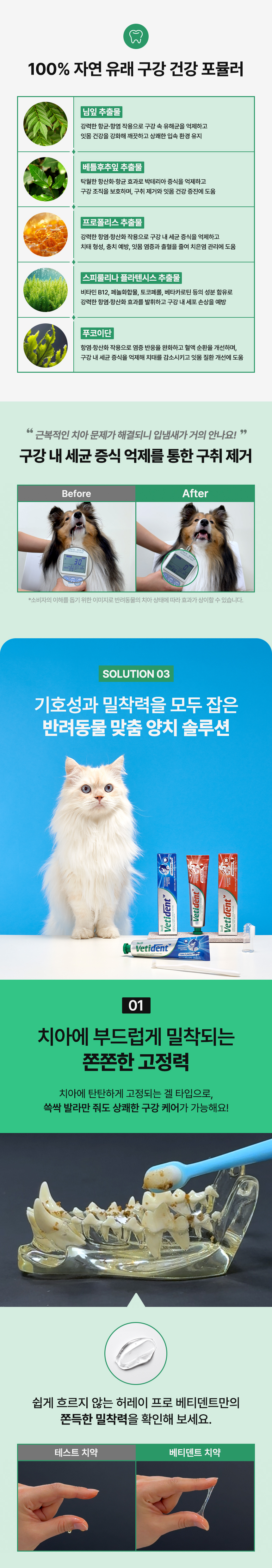 [NEW신상][무료배송] 허레이 베티덴트 치약 사과향+참치향 2개 SET 6번째