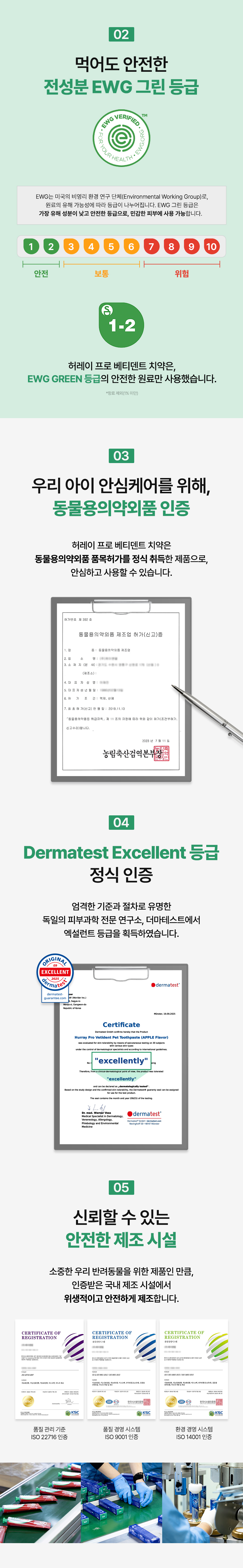 [NEW신상][무료배송] 허레이 베티덴트 치약 사과향+참치향 2개 SET 8번째