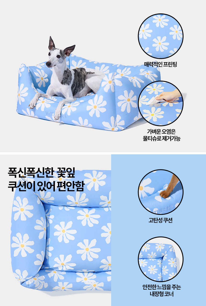 [NEW신상][무료배송] VETRESKA 데이지 펫 소파 3번째