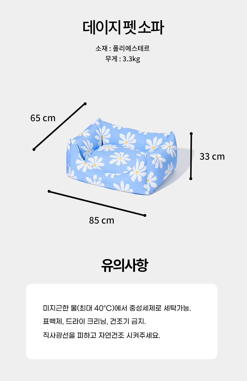 [NEW신상][무료배송] VETRESKA 데이지 펫 소파 8번째