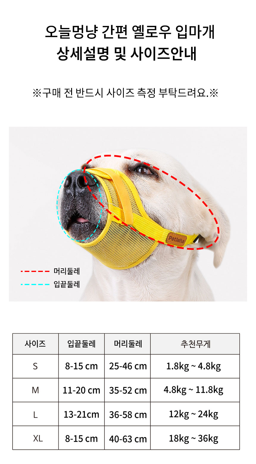[NEW신상][무료배송] 오늘멍냥 메쉬 입마개 5번째