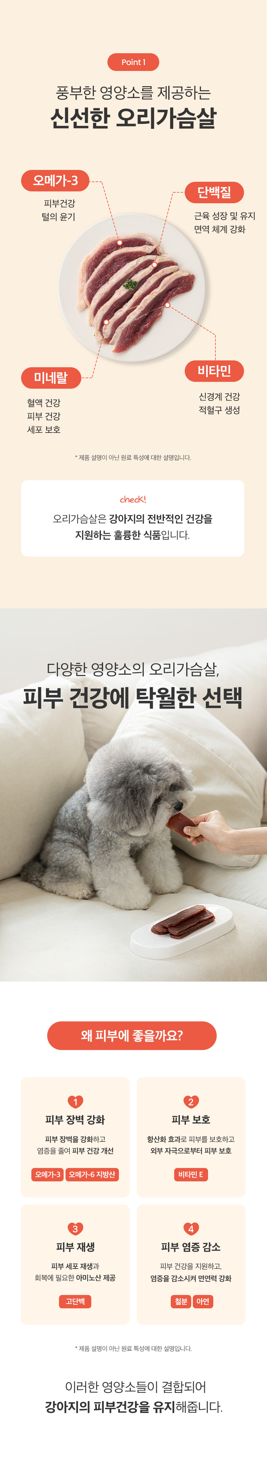 [NEW신상][무료배송] 예스몽 독 오리가슴살 슬라이스 300g 5번째