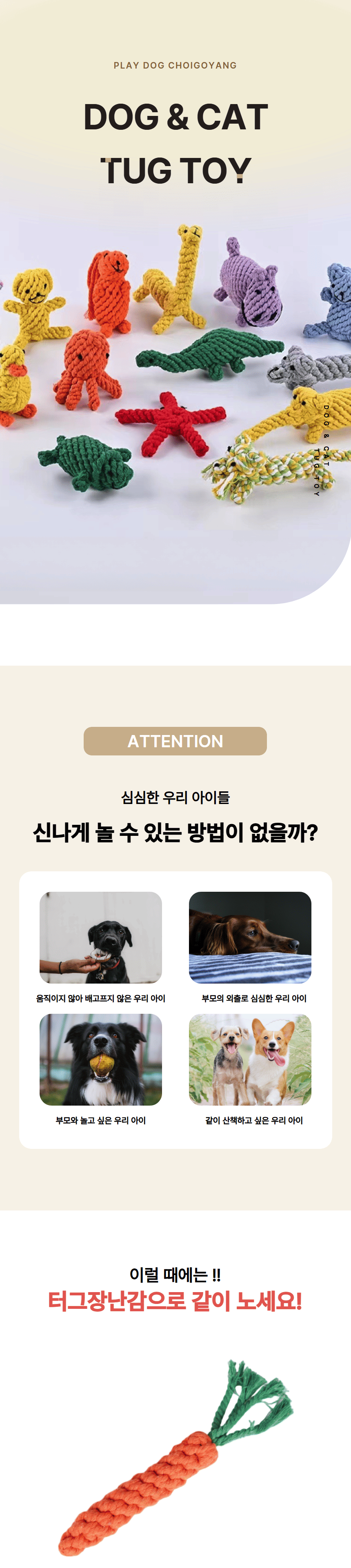 [NEW신상][무료배송] 노는 개 최고양 터그놀이 3종/4종 1번째