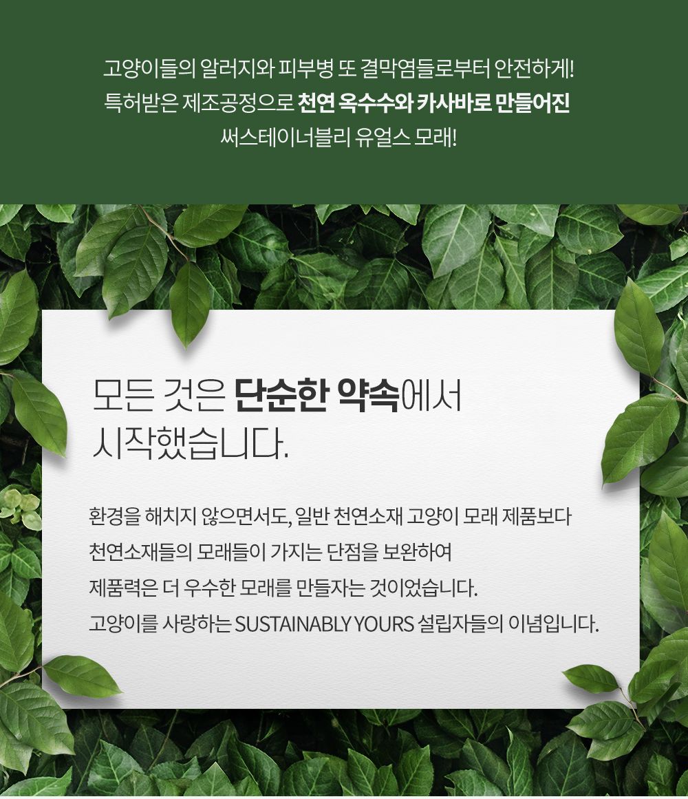 [2개] 써스테이너블리 유얼스 멀티캣 플러스 (가는입자) 5.9kg 4번째