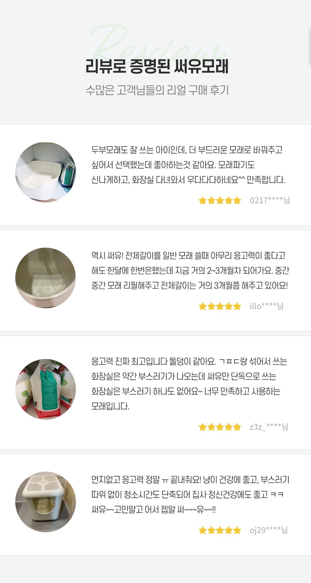 [2개] 써스테이너블리 유얼스 멀티캣 플러스 (가는입자) 5.9kg 5번째