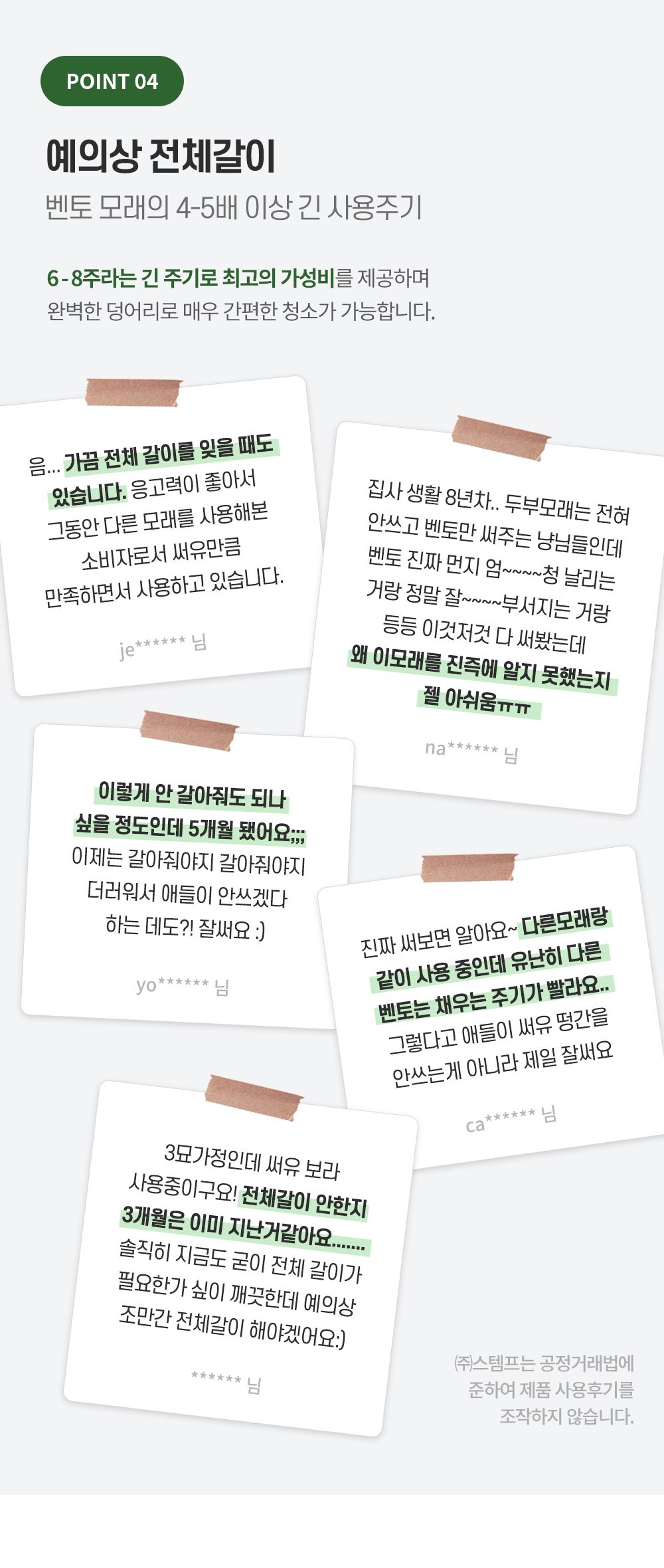 [2개] 써스테이너블리 유얼스 멀티캣 플러스 (가는입자) 5.9kg 10번째