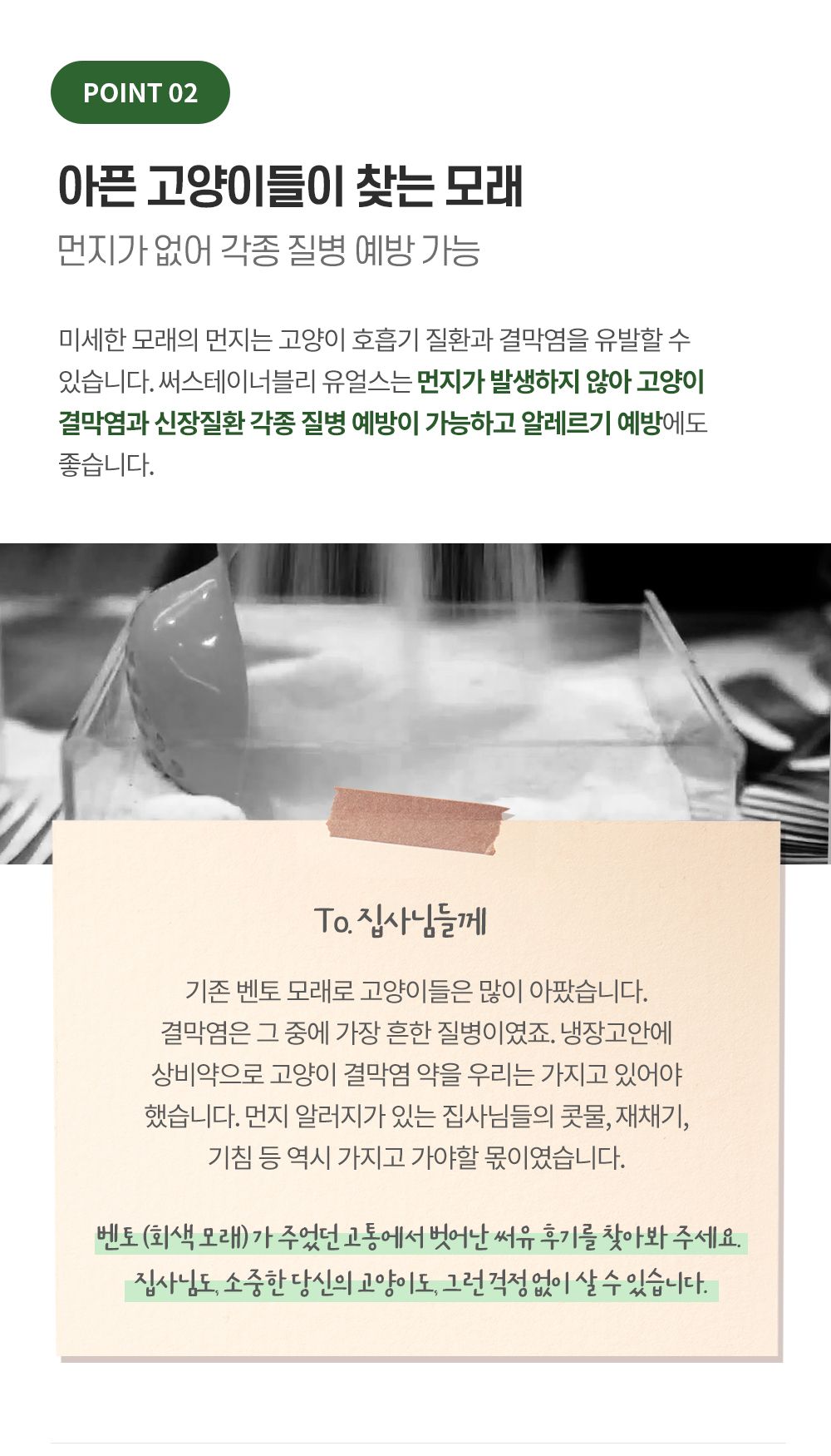 [2개] 써스테이너블리 유얼스 멀티캣 플러스 (가는입자) 5.9kg 8번째
