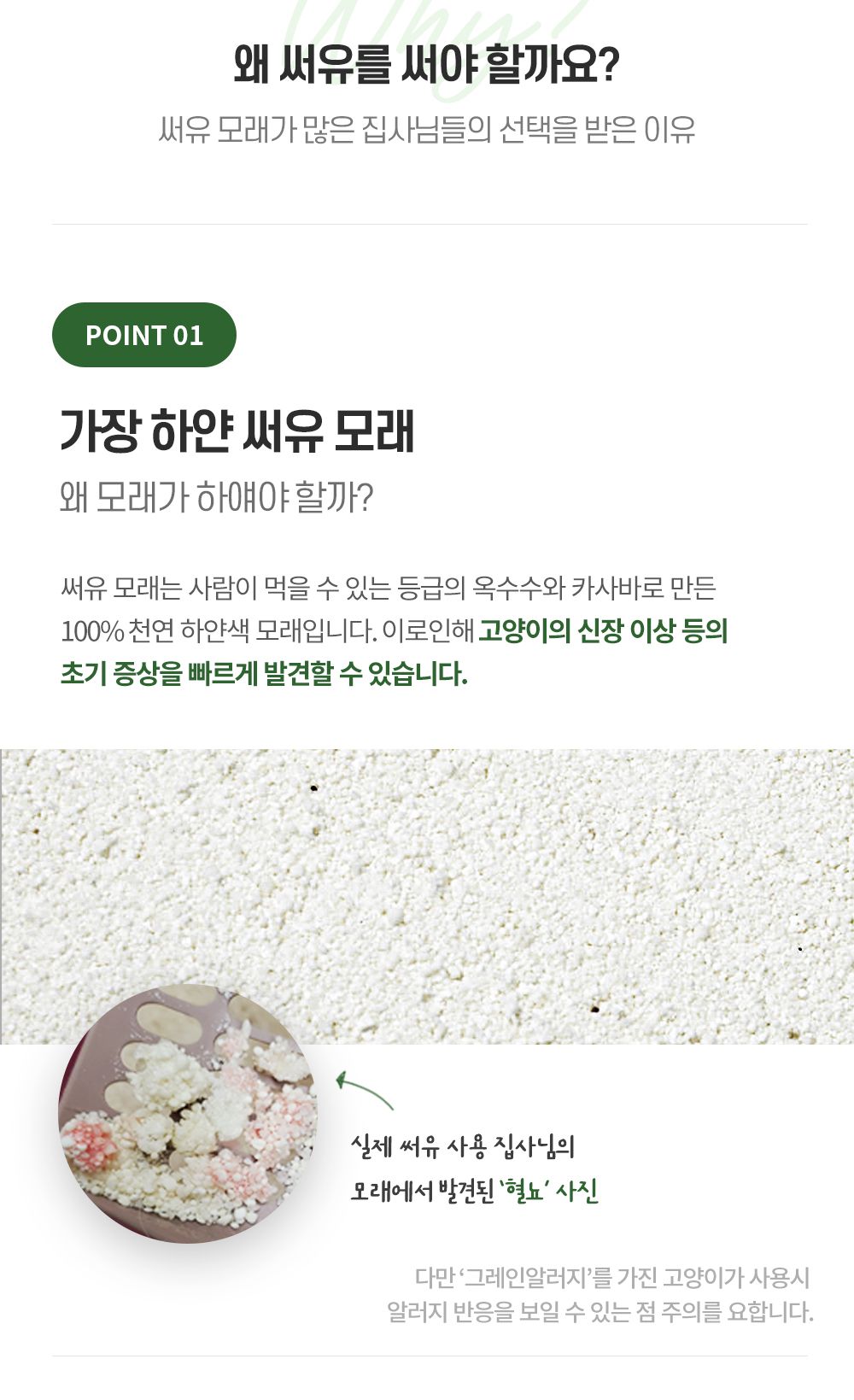 [2개] 써스테이너블리 유얼스 멀티캣 플러스 (가는입자) 5.9kg 7번째