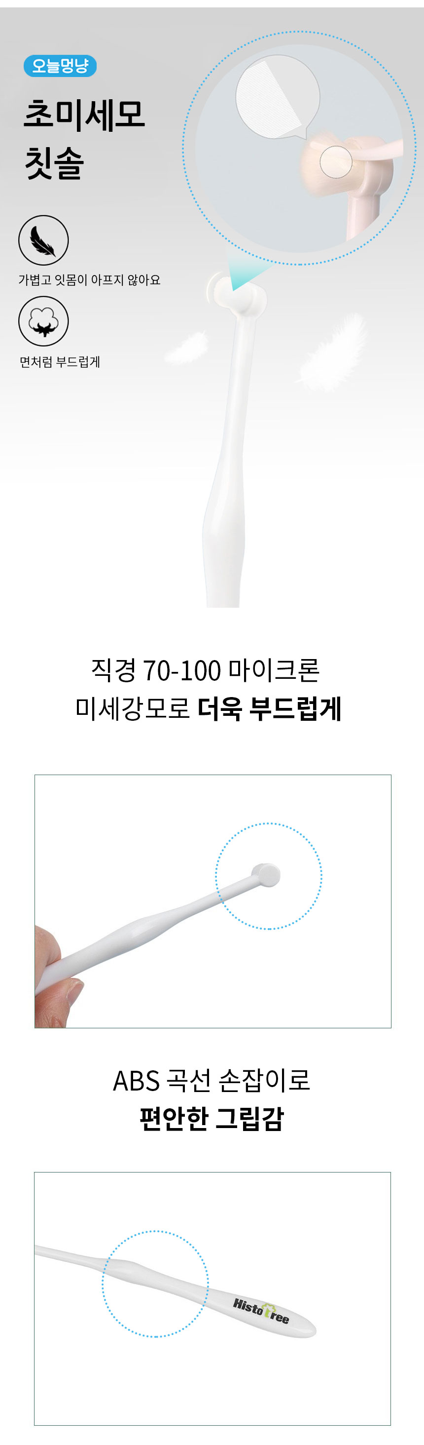[NEW신상][무료배송] 냥슬아치 360도 칫솔 + 초미세모 칫솔 원케어 세트 5번째