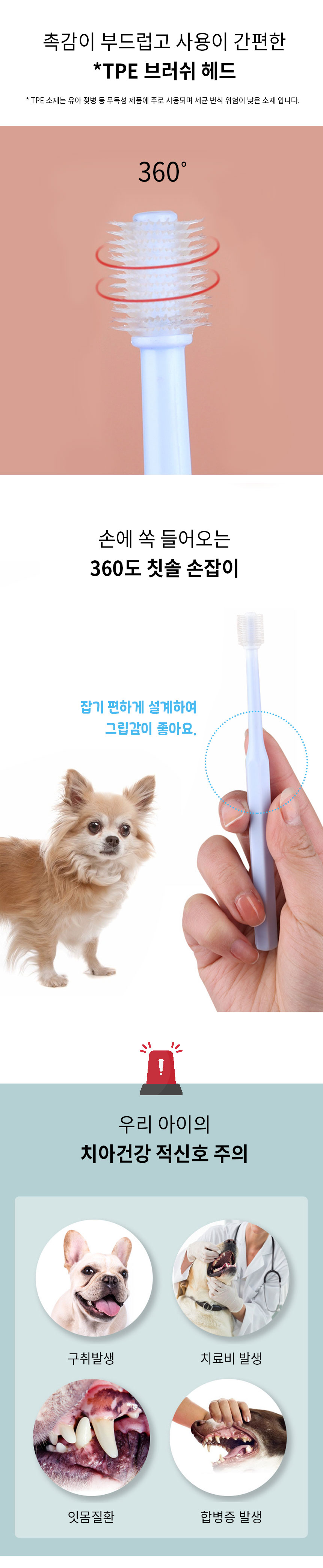 [NEW신상][무료배송] 냥슬아치 360도 칫솔 + 초미세모 칫솔 원케어 세트 3번째