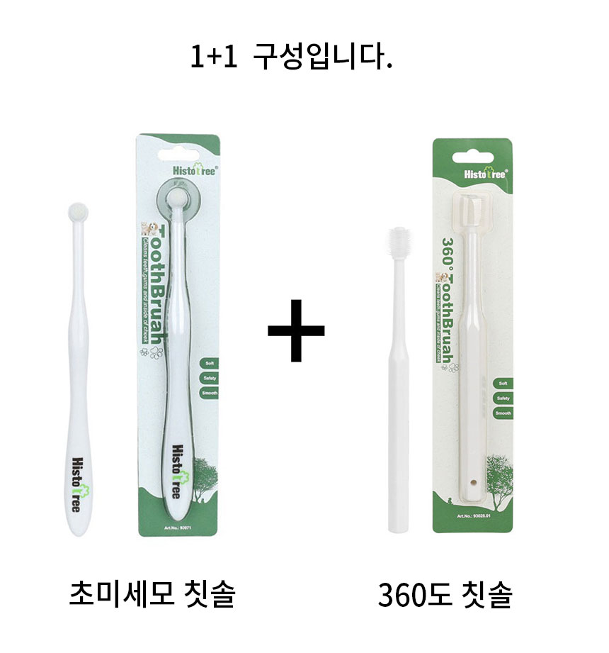 [NEW신상][무료배송] 냥슬아치 360도 칫솔 + 초미세모 칫솔 원케어 세트 1번째