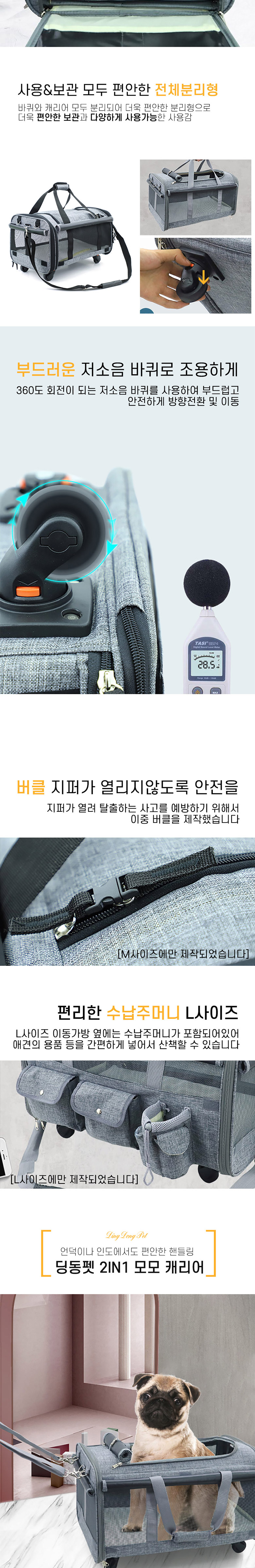 [무료배송] 딩동펫 반려동물 2in1 모모캐리어 그레이/핑크 M-L 2번째