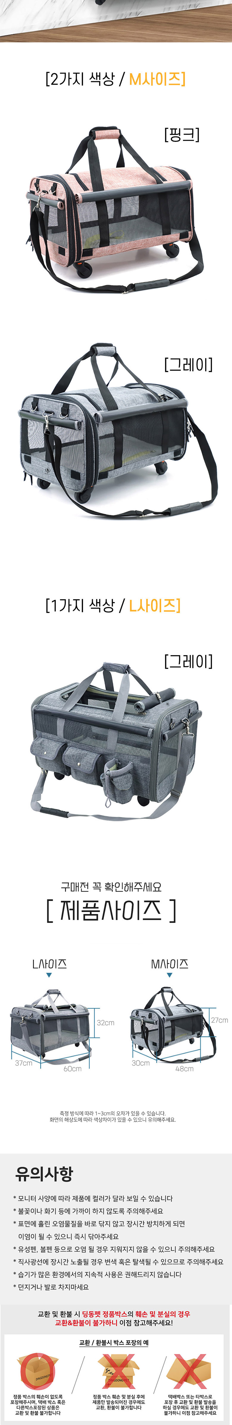 [무료배송] 딩동펫 반려동물 2in1 모모캐리어 그레이/핑크 M-L 3번째