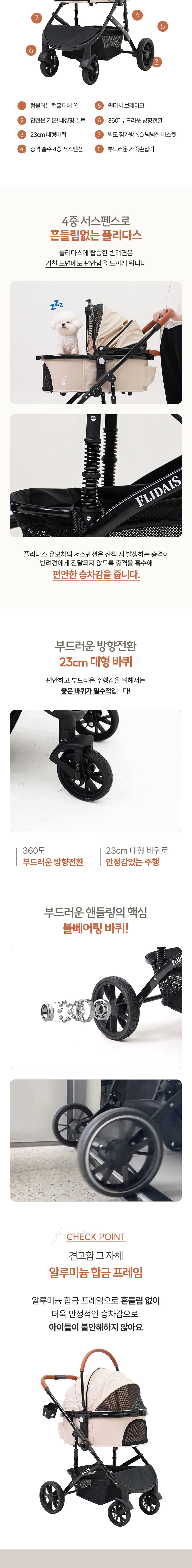 [브랜드전] [무료배송] 플리다스 1초 폴딩 프리미엄 분리형 펫 유모차 (아이보리/블랙) 4번째
