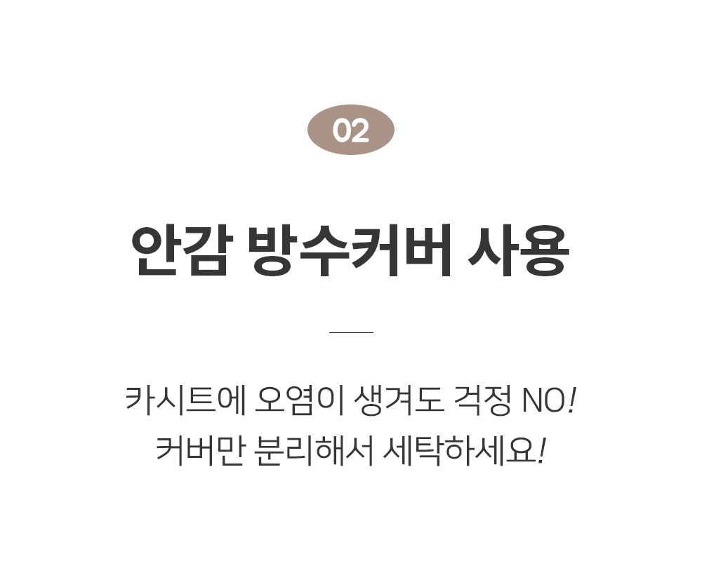 [스탬프150개][무료배송] 리토가토 스마트 카시트 베이지 6번째