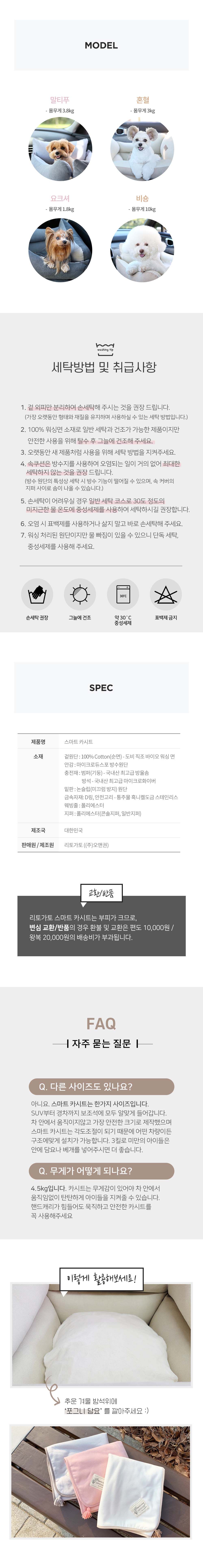 [스탬프150개][무료배송] 리토가토 스마트 카시트 베이지 14번째