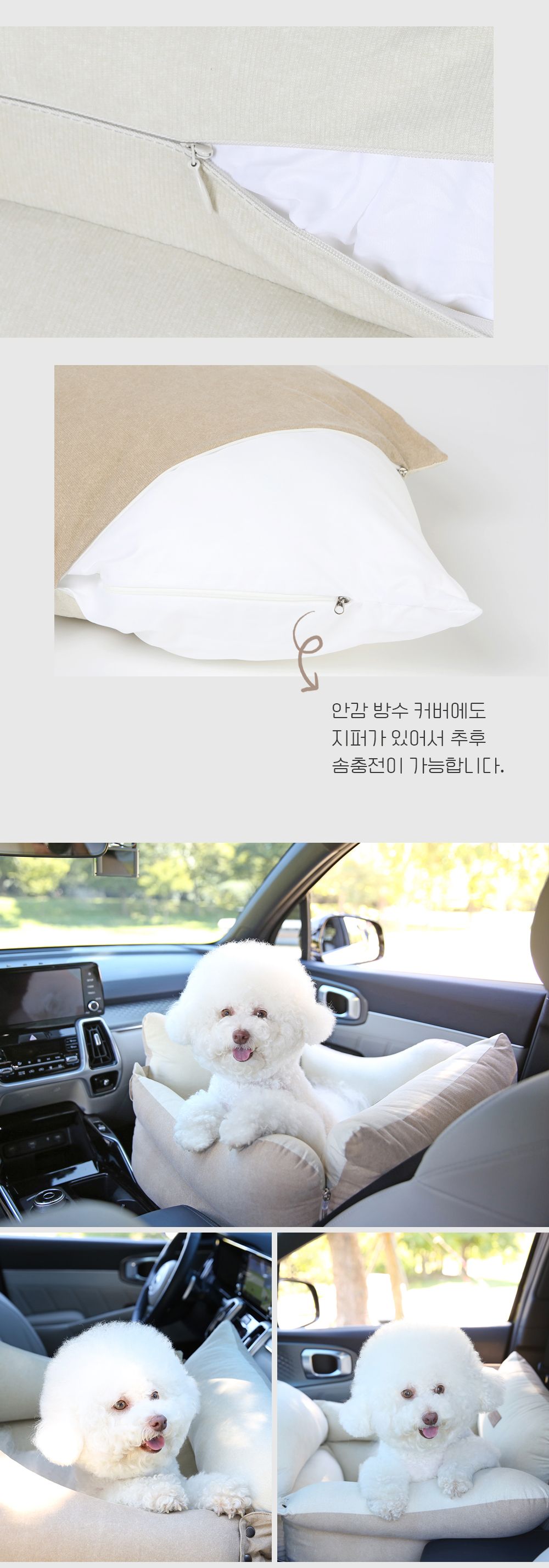 [스탬프150개][무료배송] 리토가토 스마트 카시트 베이지 7번째