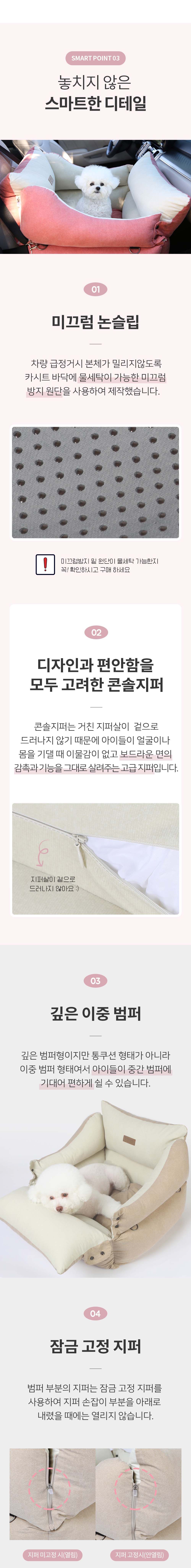 [스탬프150개][무료배송] 리토가토 스마트 카시트 베이지 18번째