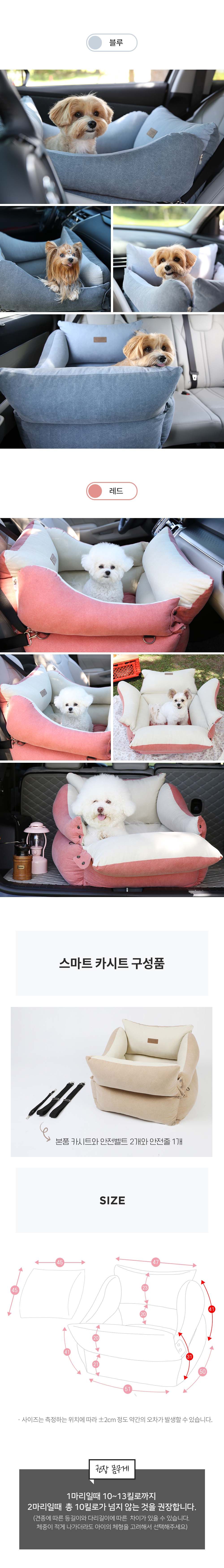 [스탬프150개][무료배송] 리토가토 스마트 카시트 베이지 20번째