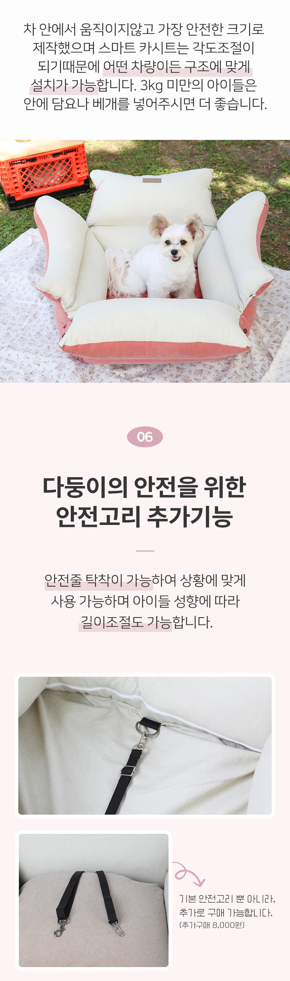 [스탬프150개][무료배송] 리토가토 스마트 카시트 베이지 11번째