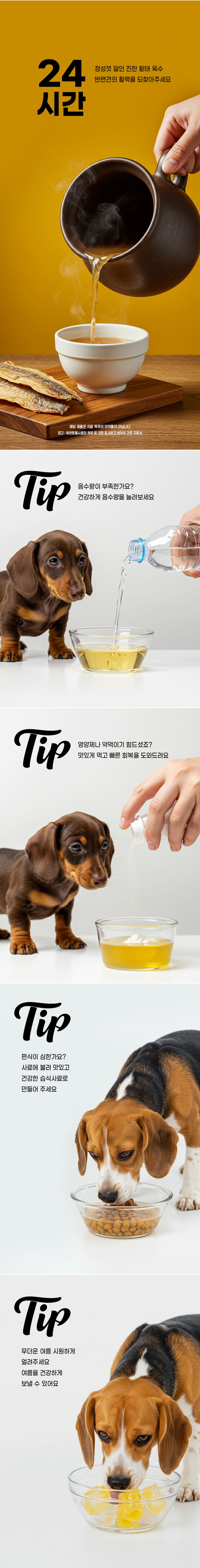 [무료배송] 더보양 보양황차 대용량 40ml*30p 2번째