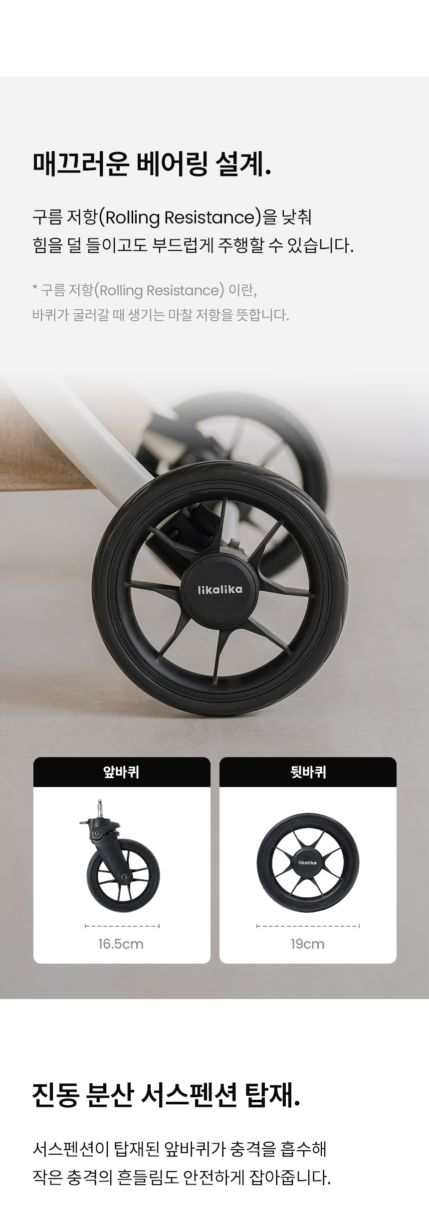 [무료배송] 리카리카 올데이 라이트 일체형 유모차 2세대 베이지/차콜블랙 14번째