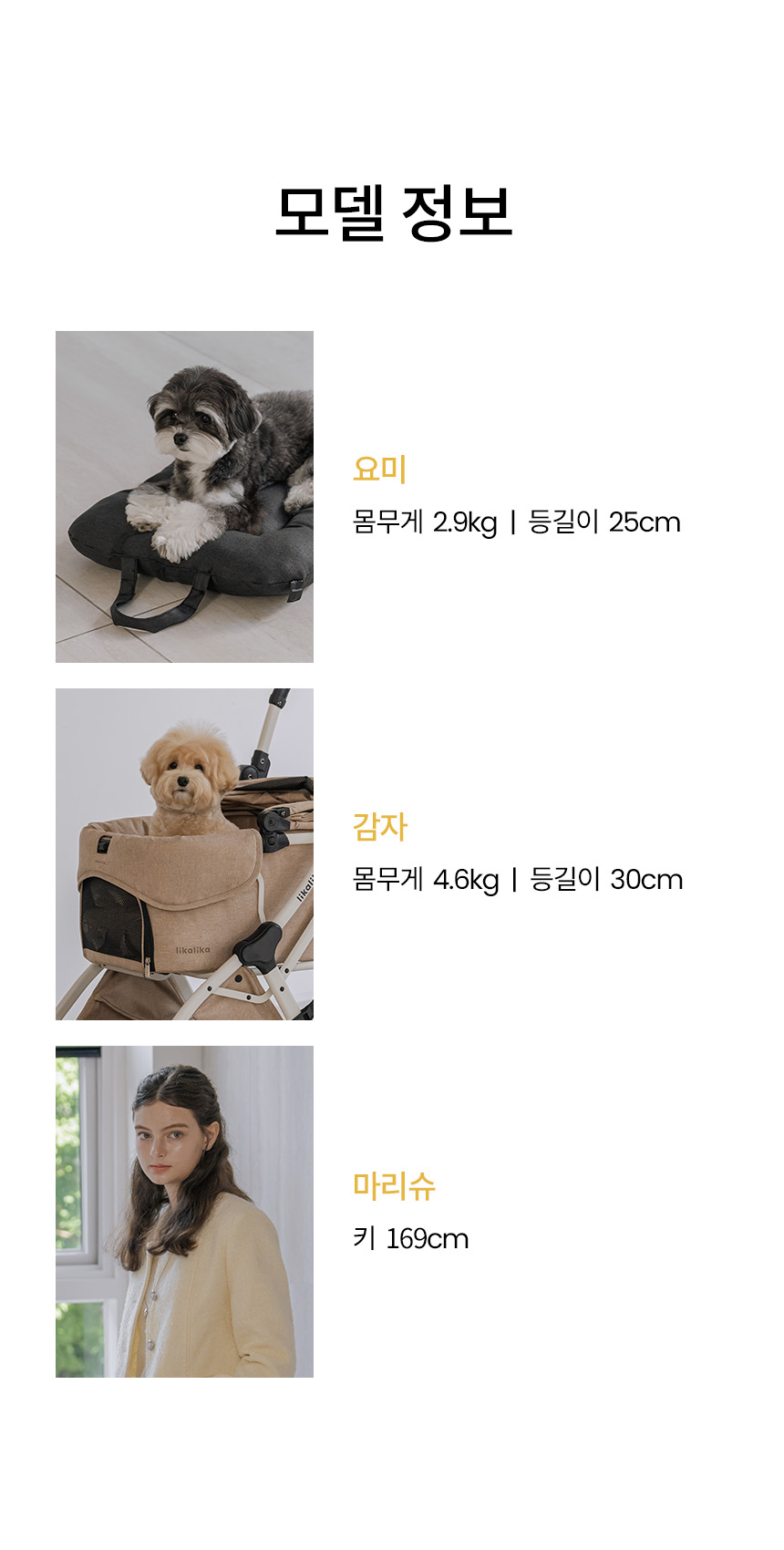 [무료배송] 리카리카 올데이 라이트 일체형 유모차 2세대 베이지/차콜블랙 31번째