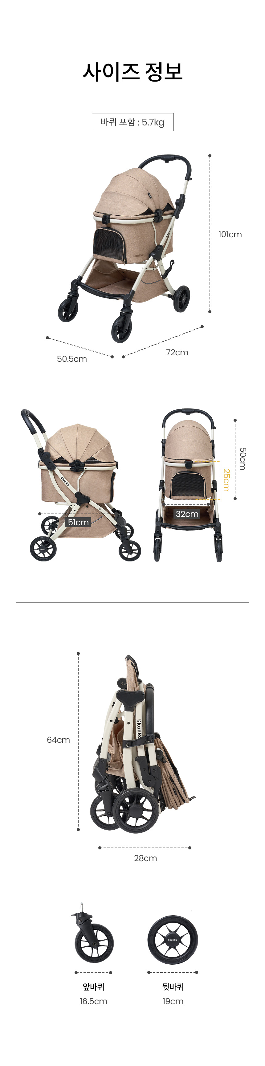 [무료배송] 리카리카 올데이 라이트 일체형 유모차 2세대 베이지/차콜블랙 32번째