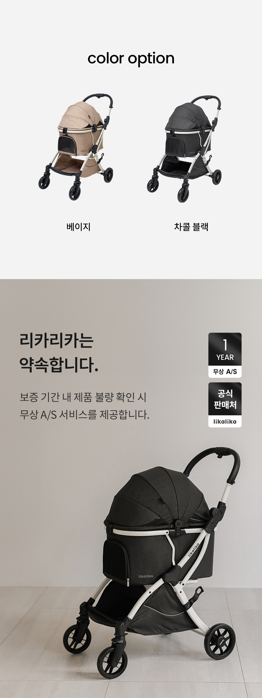 [무료배송] 리카리카 올데이 라이트 일체형 유모차 2세대 베이지/차콜블랙 5번째