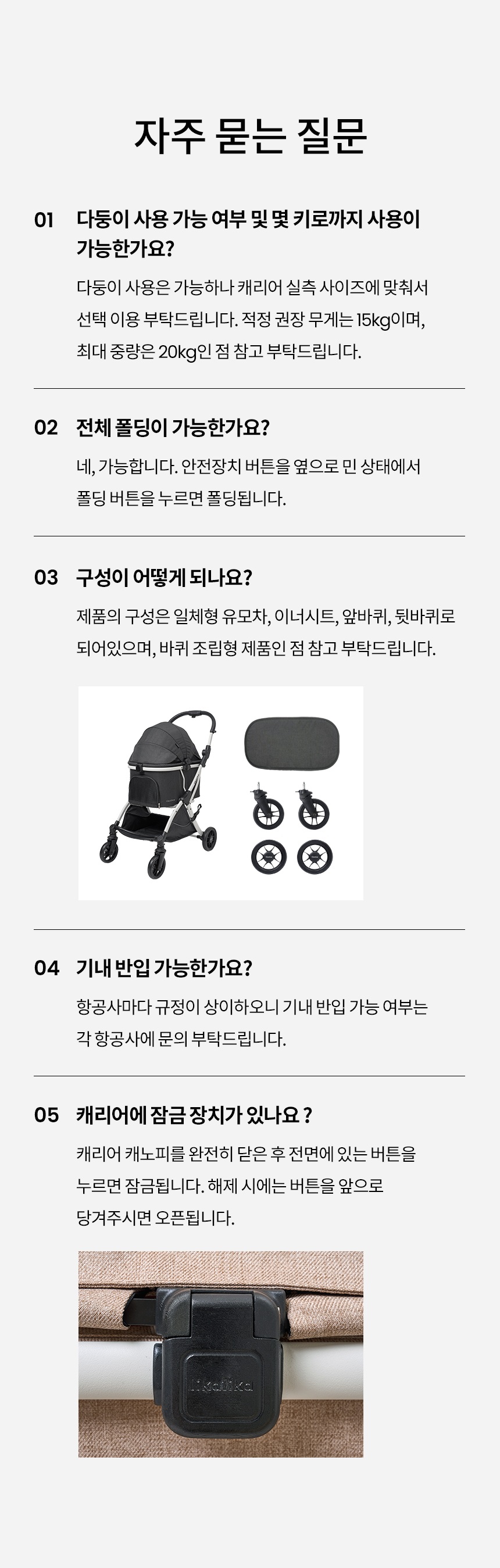 [무료배송] 리카리카 올데이 라이트 일체형 유모차 2세대 베이지/차콜블랙 33번째