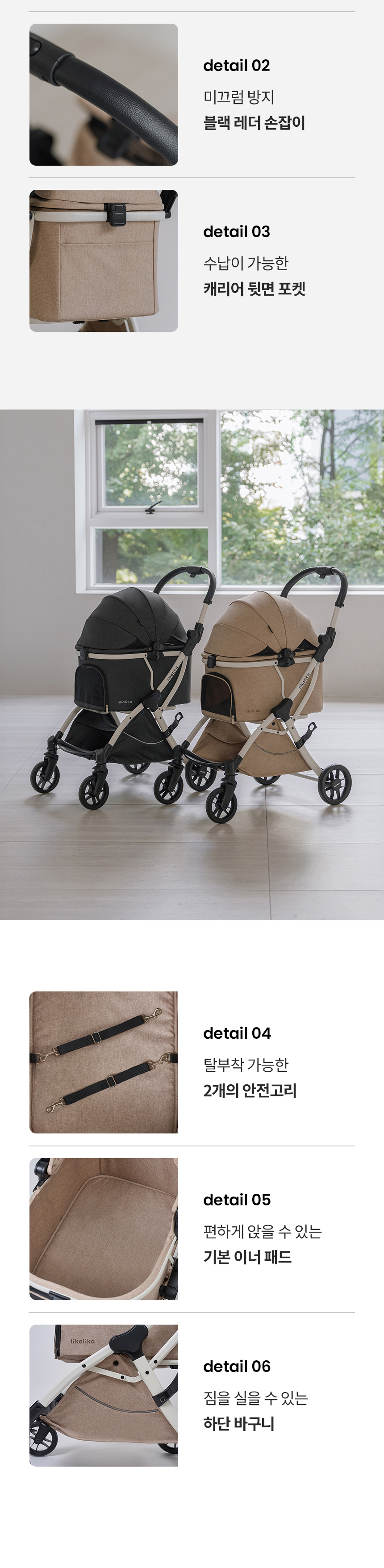 [무료배송] 리카리카 올데이 라이트 일체형 유모차 2세대 베이지/차콜블랙 30번째