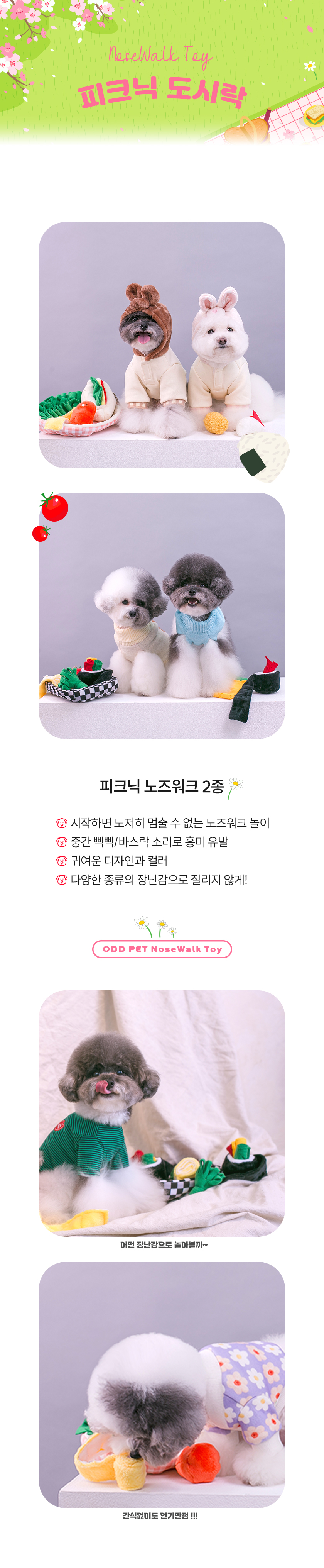 [무료배송] 오드펫 피크닉도시락 노즈워크 핑크/블랙 1번째