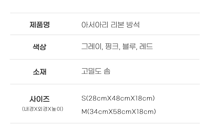 [무료배송] 아서아리 리본 원형 쿠션 하우스 S-L 21번째