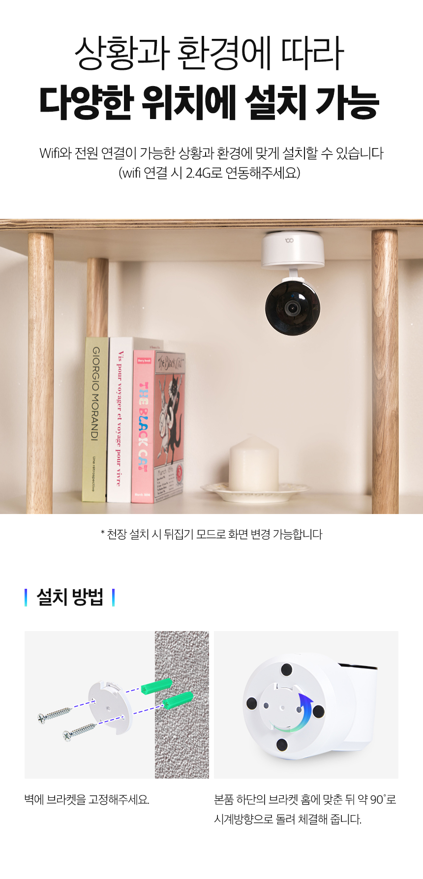 [무료배송] 오아 홈텍트 400만 화소 가정용 홈캠 펫캠 반려동물 cctv 무선 펫 와이파이 스마트 IP카메라 펫카메라 13번째