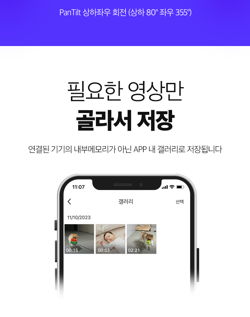 [무료배송] 오아 홈텍트 400만 화소 가정용 홈캠 펫캠 반려동물 cctv 무선 펫 와이파이 스마트 IP카메라 펫카메라 10번째