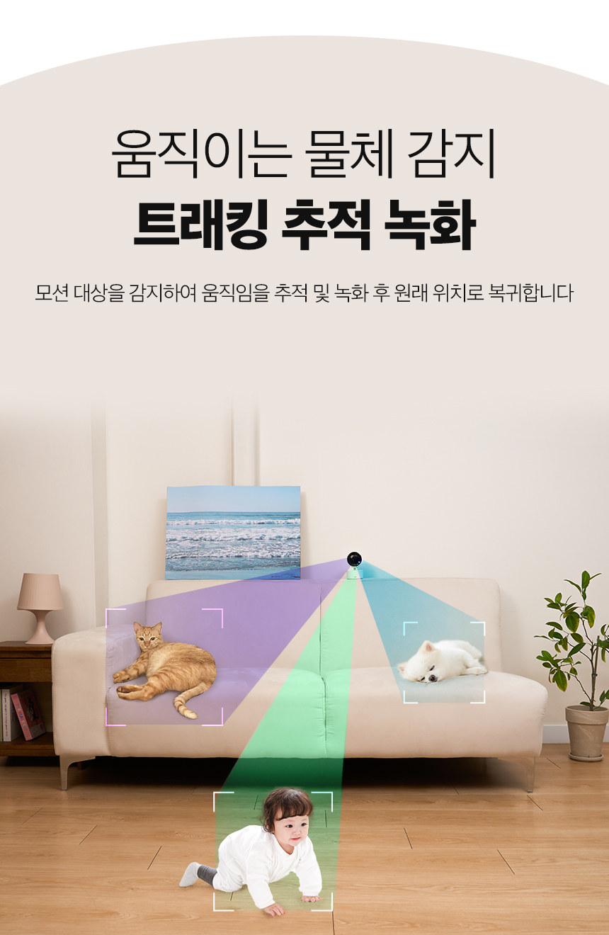 [무료배송] 오아 홈텍트 400만 화소 가정용 홈캠 펫캠 반려동물 cctv 무선 펫 와이파이 스마트 IP카메라 펫카메라 4번째