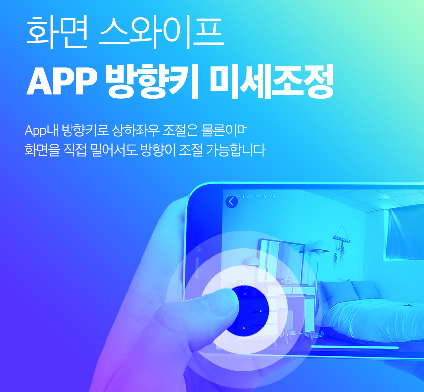 [무료배송] 오아 홈텍트 400만 화소 가정용 홈캠 펫캠 반려동물 cctv 무선 펫 와이파이 스마트 IP카메라 펫카메라 8번째