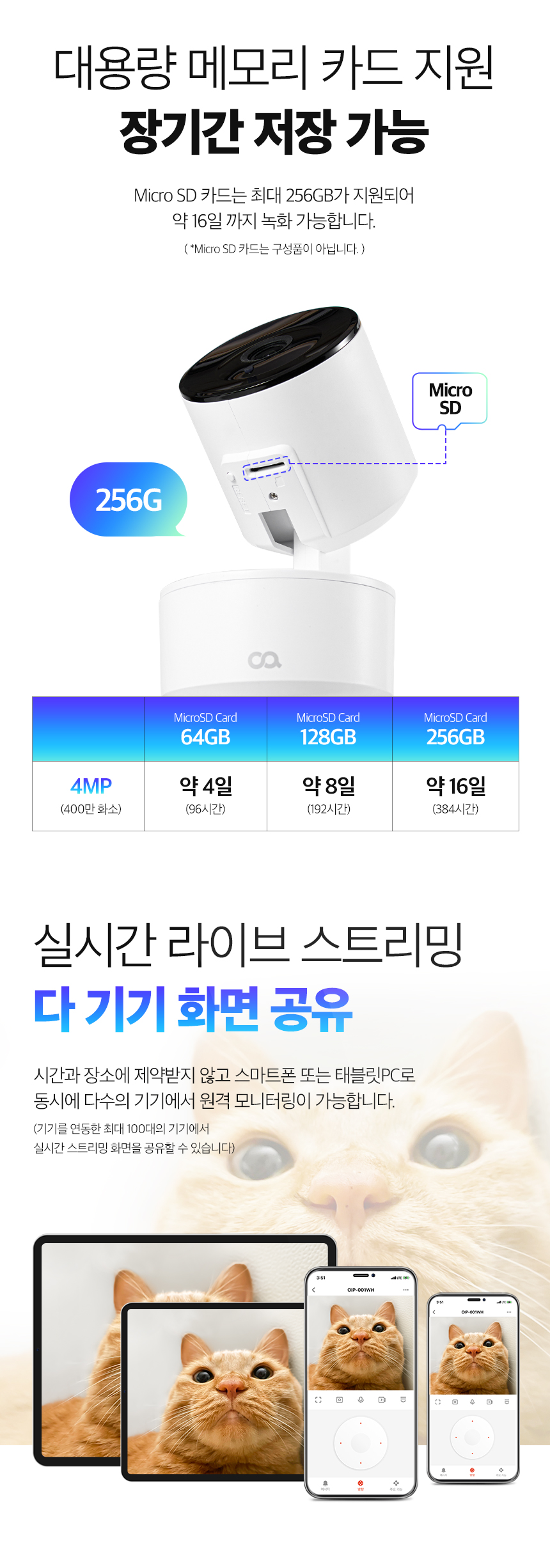 [무료배송] 오아 홈텍트 400만 화소 가정용 홈캠 펫캠 반려동물 cctv 무선 펫 와이파이 스마트 IP카메라 펫카메라 12번째