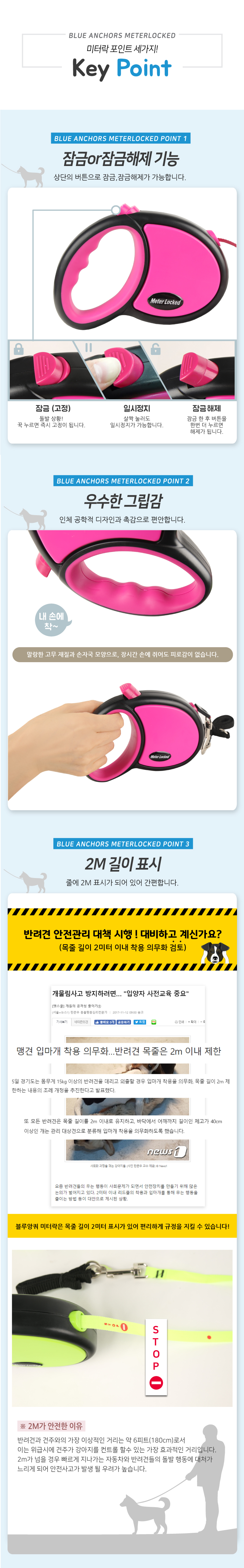 [무료배송] 블루앙쿼 독 미터락 자동줄 2번째