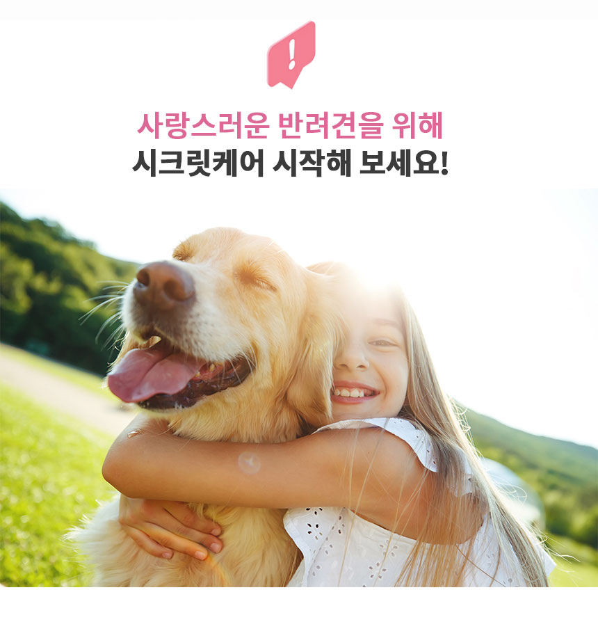 [무료배송] 멍비상 독 시크릿케어 분리불안&스트레스완화 50정 16번째