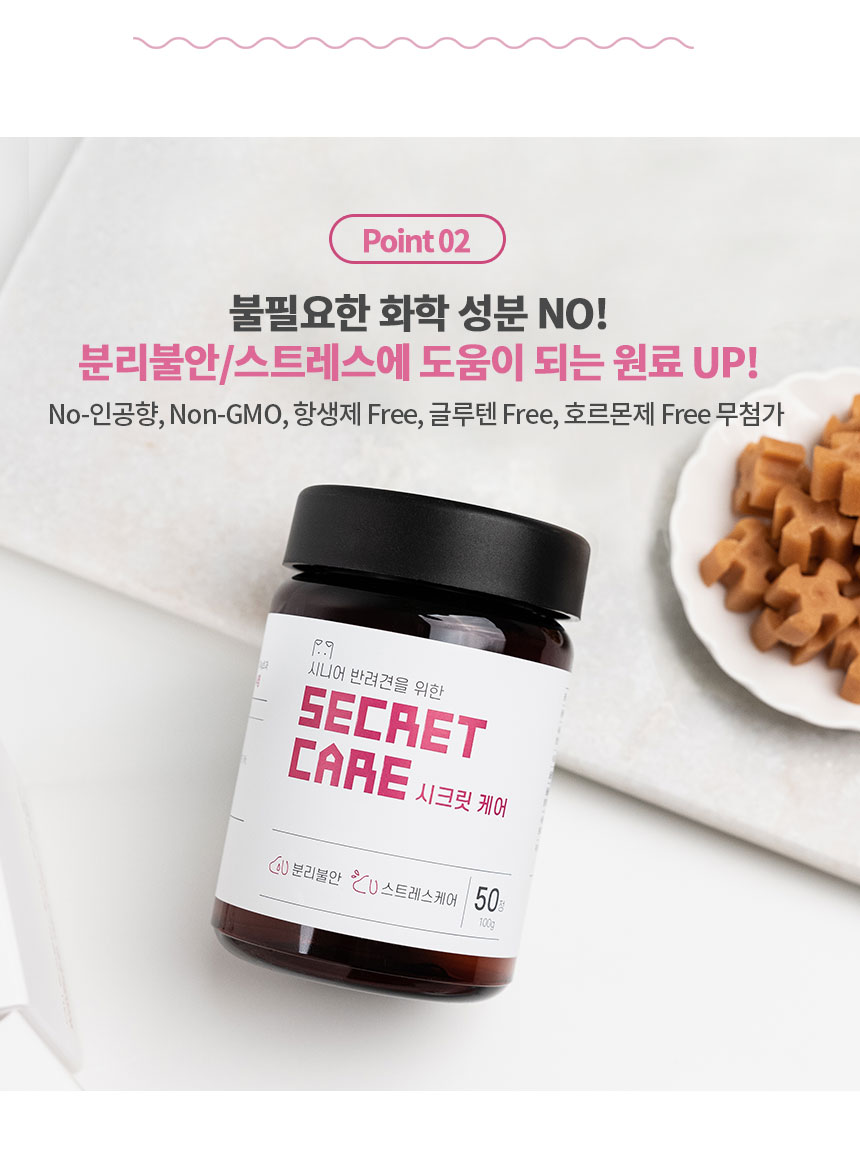 [무료배송] 멍비상 독 시크릿케어 분리불안&스트레스완화 50정 11번째