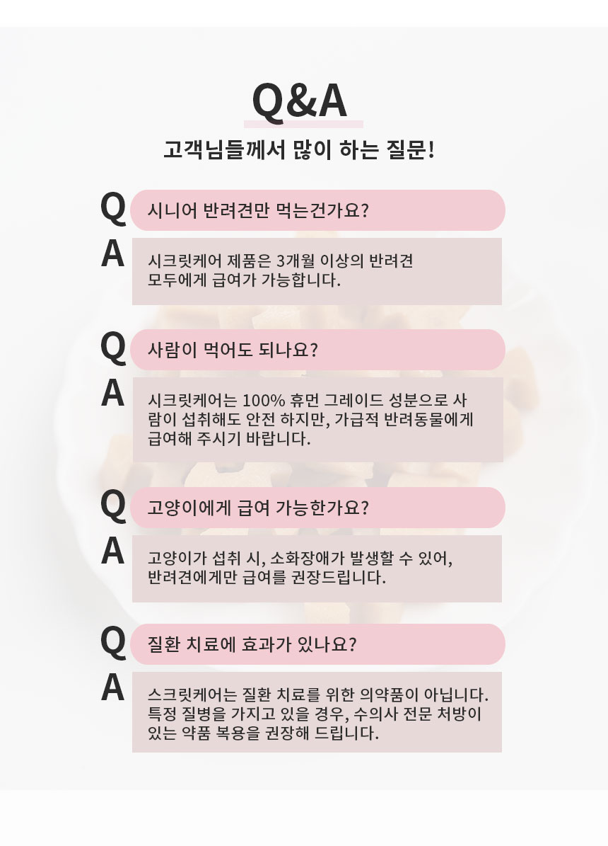 [무료배송] 멍비상 독 시크릿케어 분리불안&스트레스완화 50정 17번째