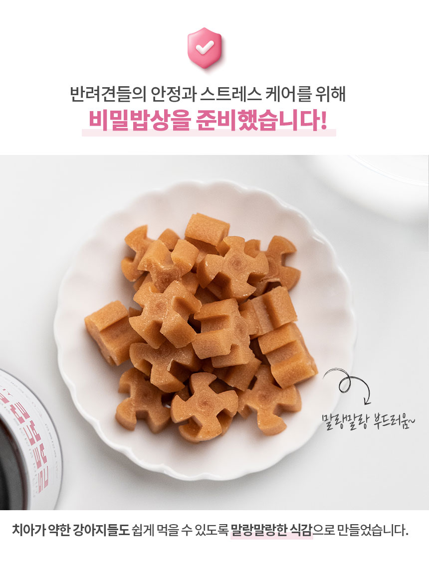 [무료배송] 멍비상 독 시크릿케어 분리불안&스트레스완화 50정 6번째