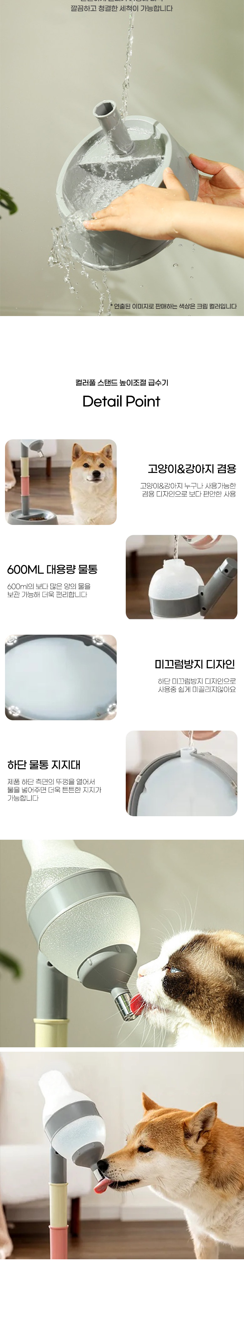 [무료배송] 딩동펫 강아지 고양이 겸용 컬러풀 스탠드 높이조절 급수기 3번째