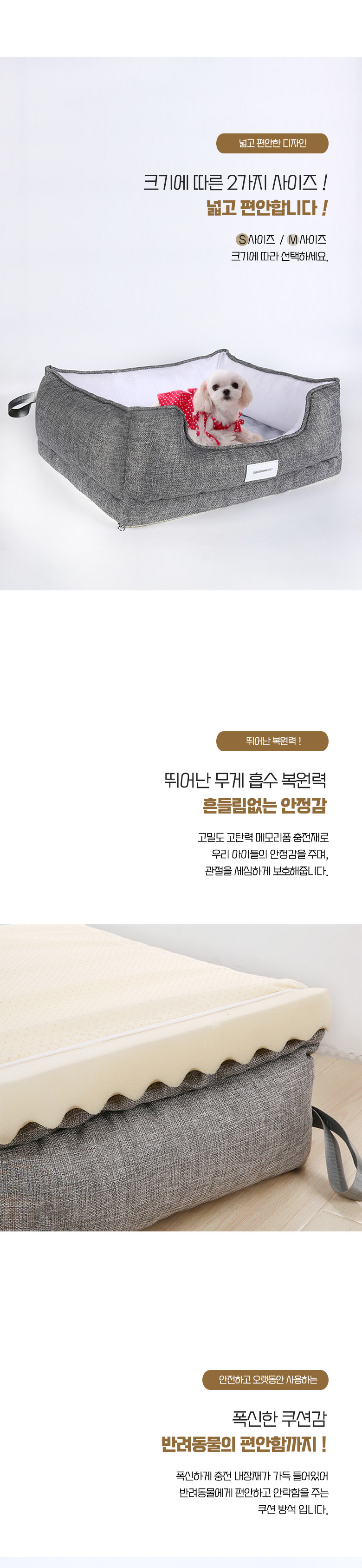 [무료배송] 딩동펫 강아지 사계절 꿀잠 달걀 쿠션 2번째