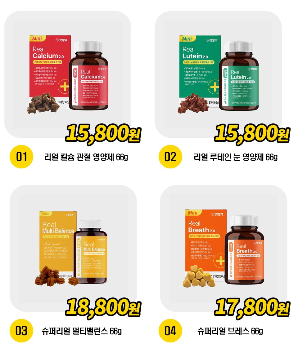 펫생각 독 미니 데일리케얼 영양제 4종 [모음] 1번째